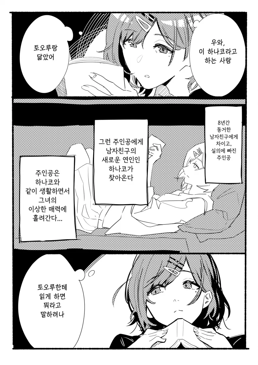@)이달의 소설 읽기.manga