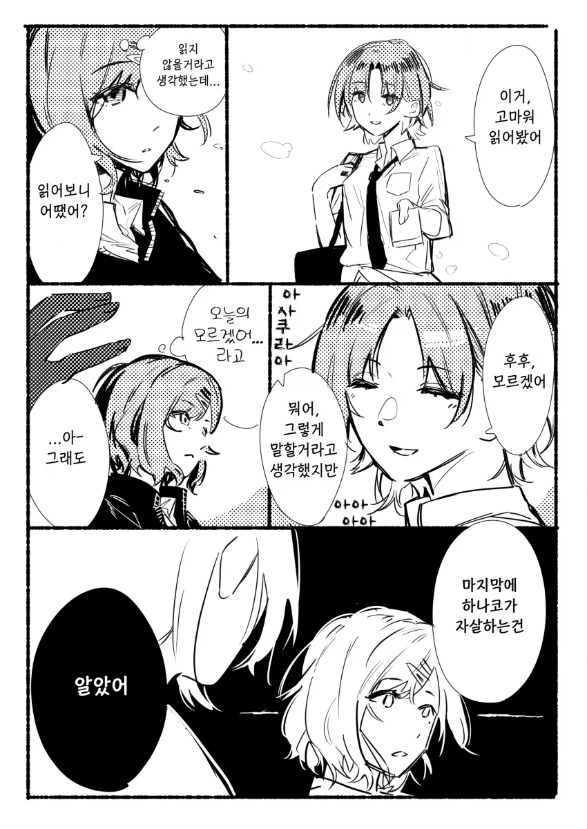 @)이달의 소설 읽기.manga - 이미지 2