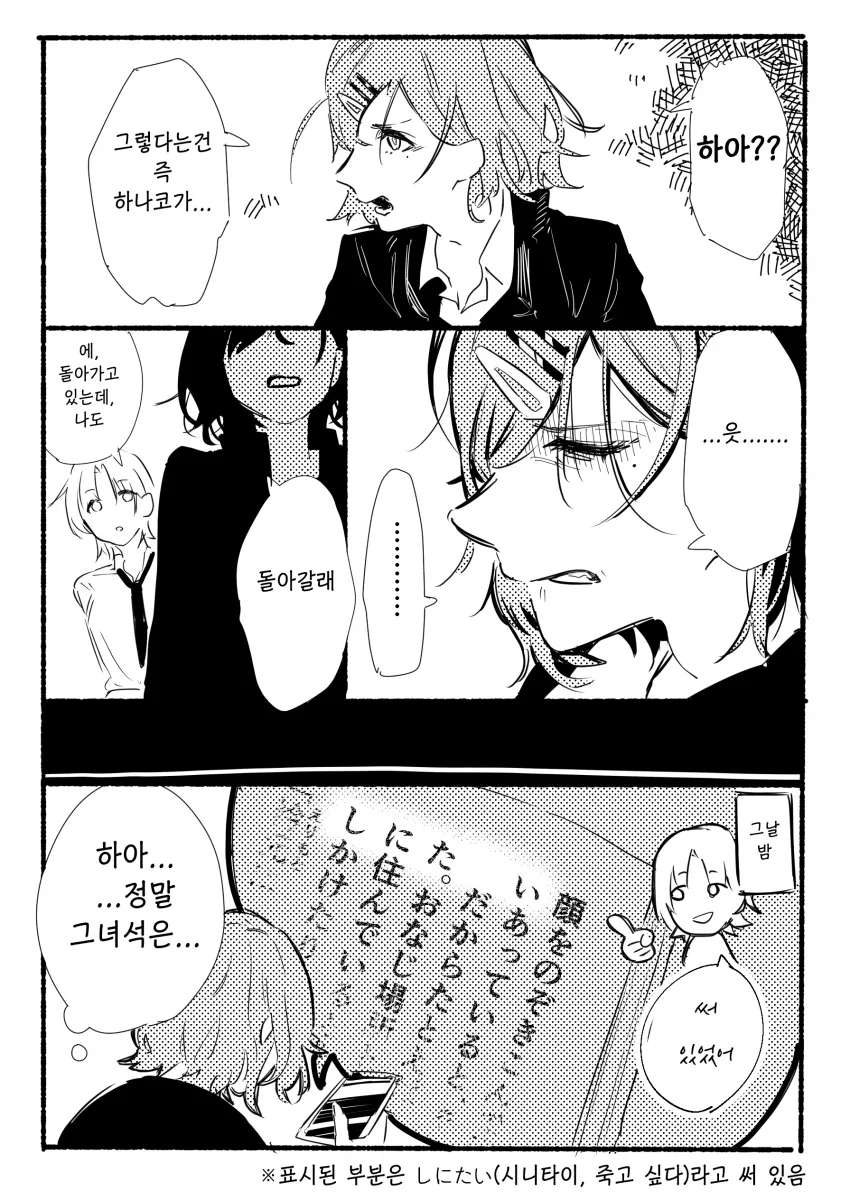 @)이달의 소설 읽기.manga - 이미지 3