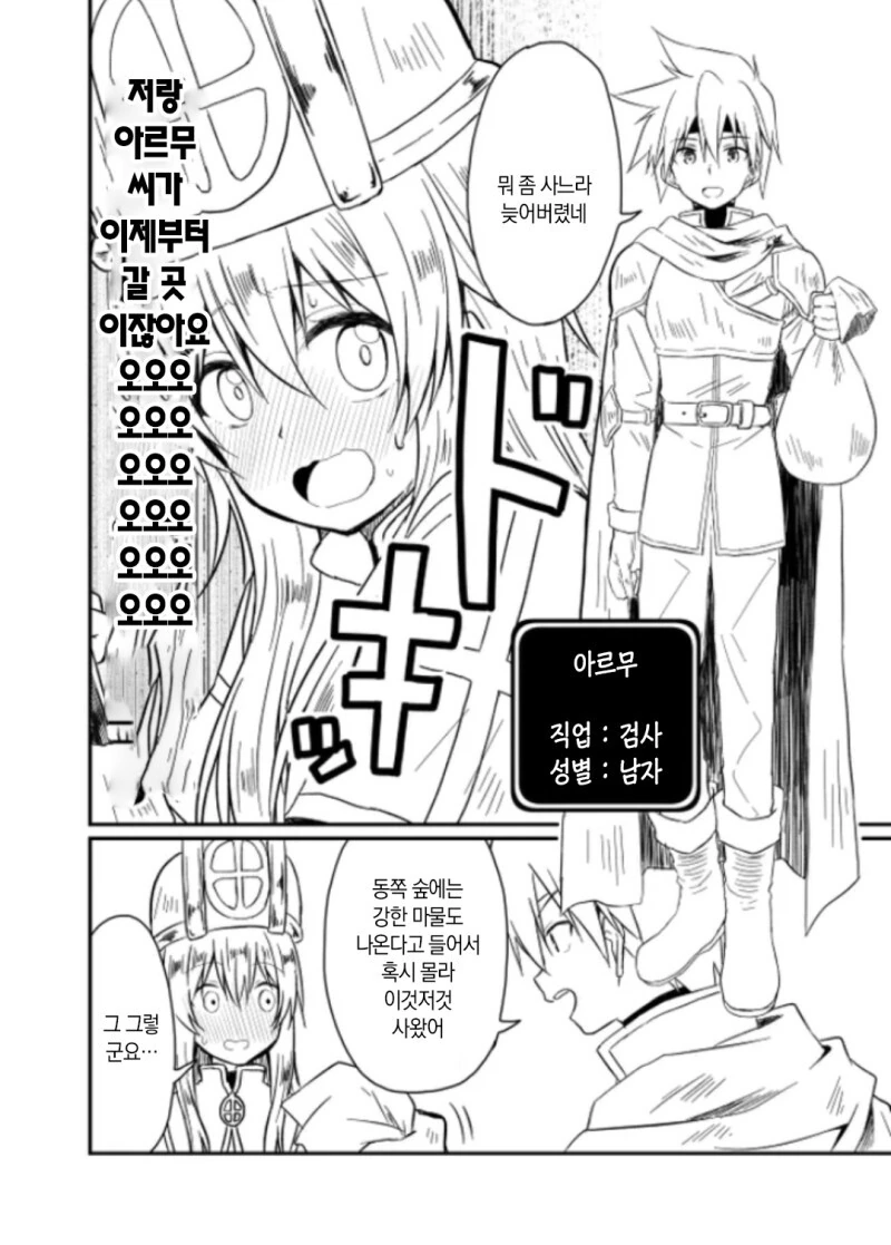 무조건 어젯밤은 즐거웠죠 해버리는 여관 만화 - 이미지 4