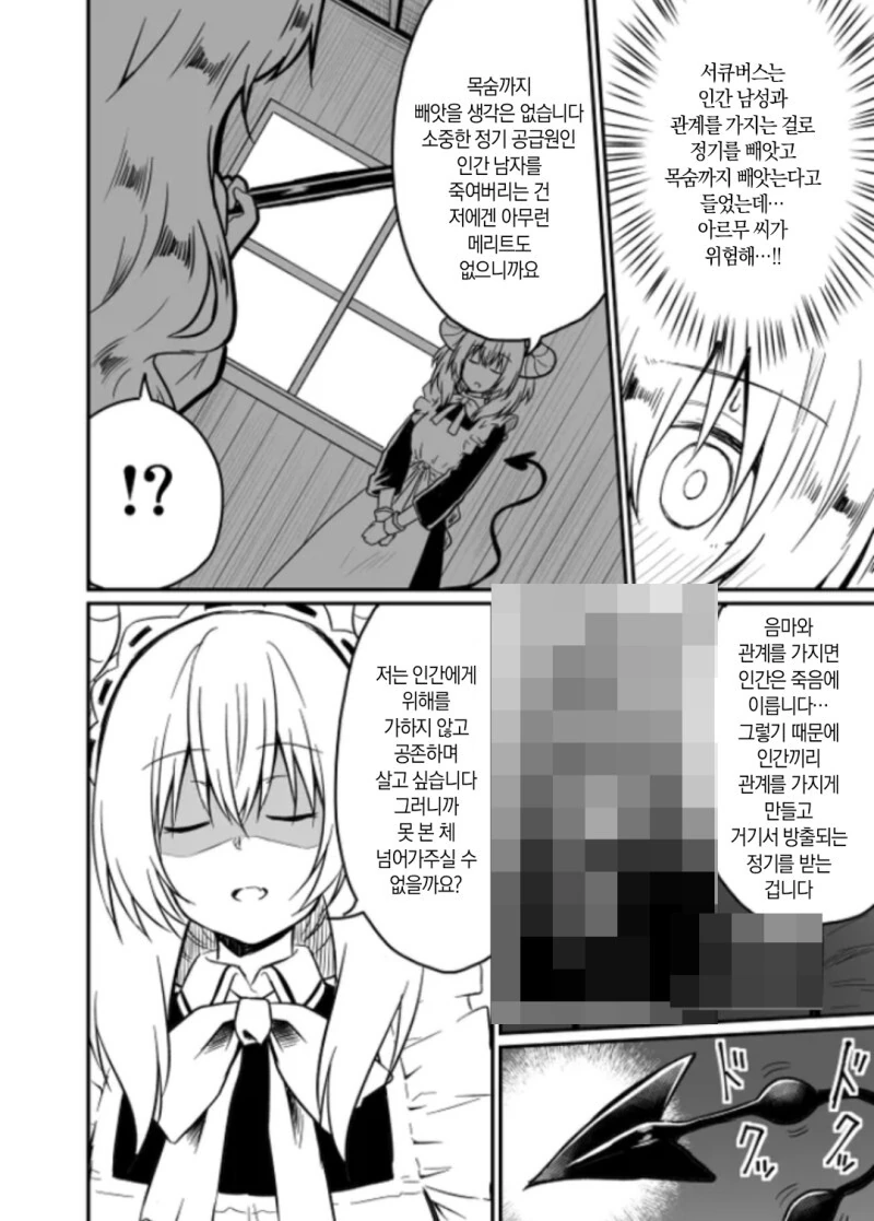 무조건 어젯밤은 즐거웠죠 해버리는 여관 만화 - 이미지 28