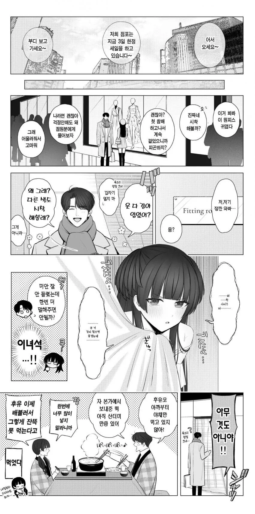 [@] 동거하는 P와 후유