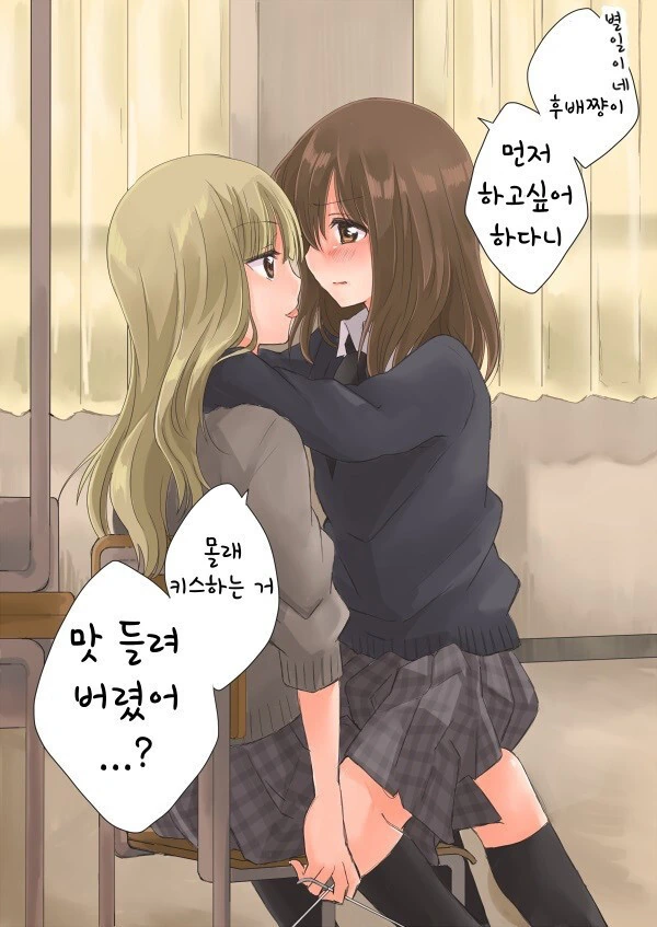 백합) 백합 NTR.manhwa - 이미지 5
