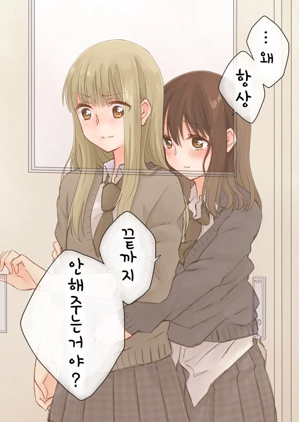 백합) 백합 NTR.manhwa - 이미지 6
