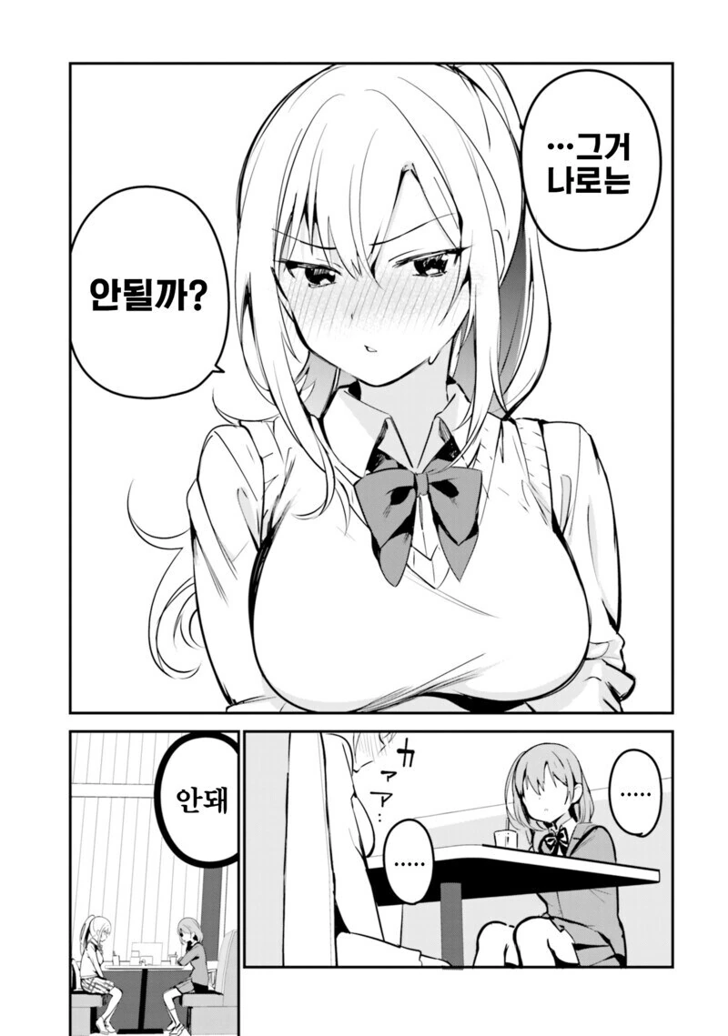 백합) 여자랑 하고싶은.manga - 이미지 3