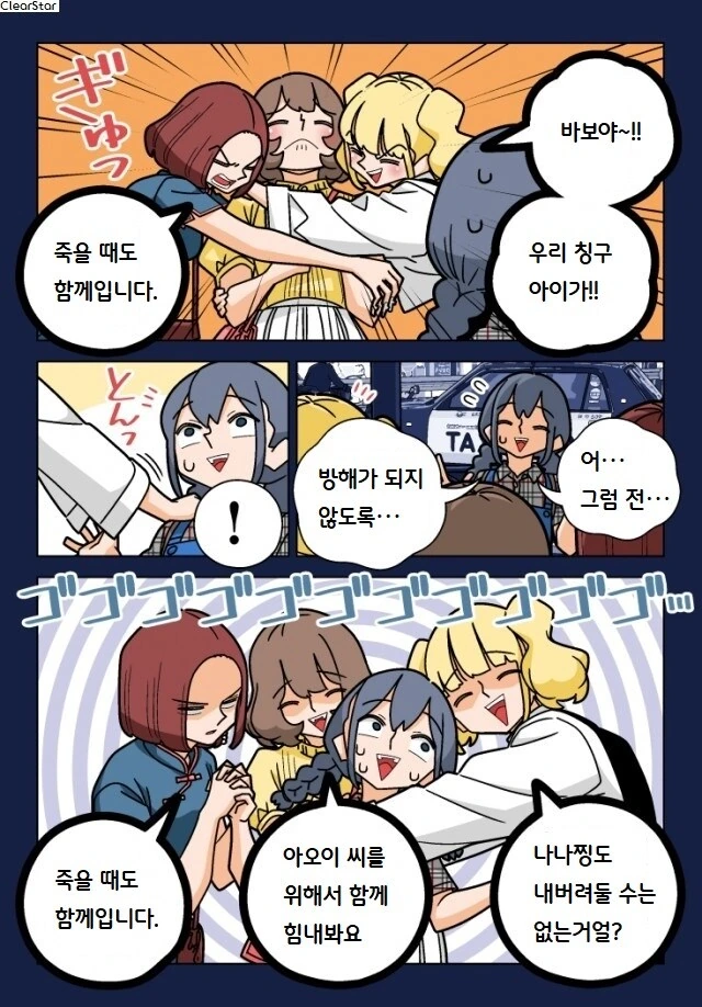 파칭코 아가씨 82화.Manhwa - 이미지 5