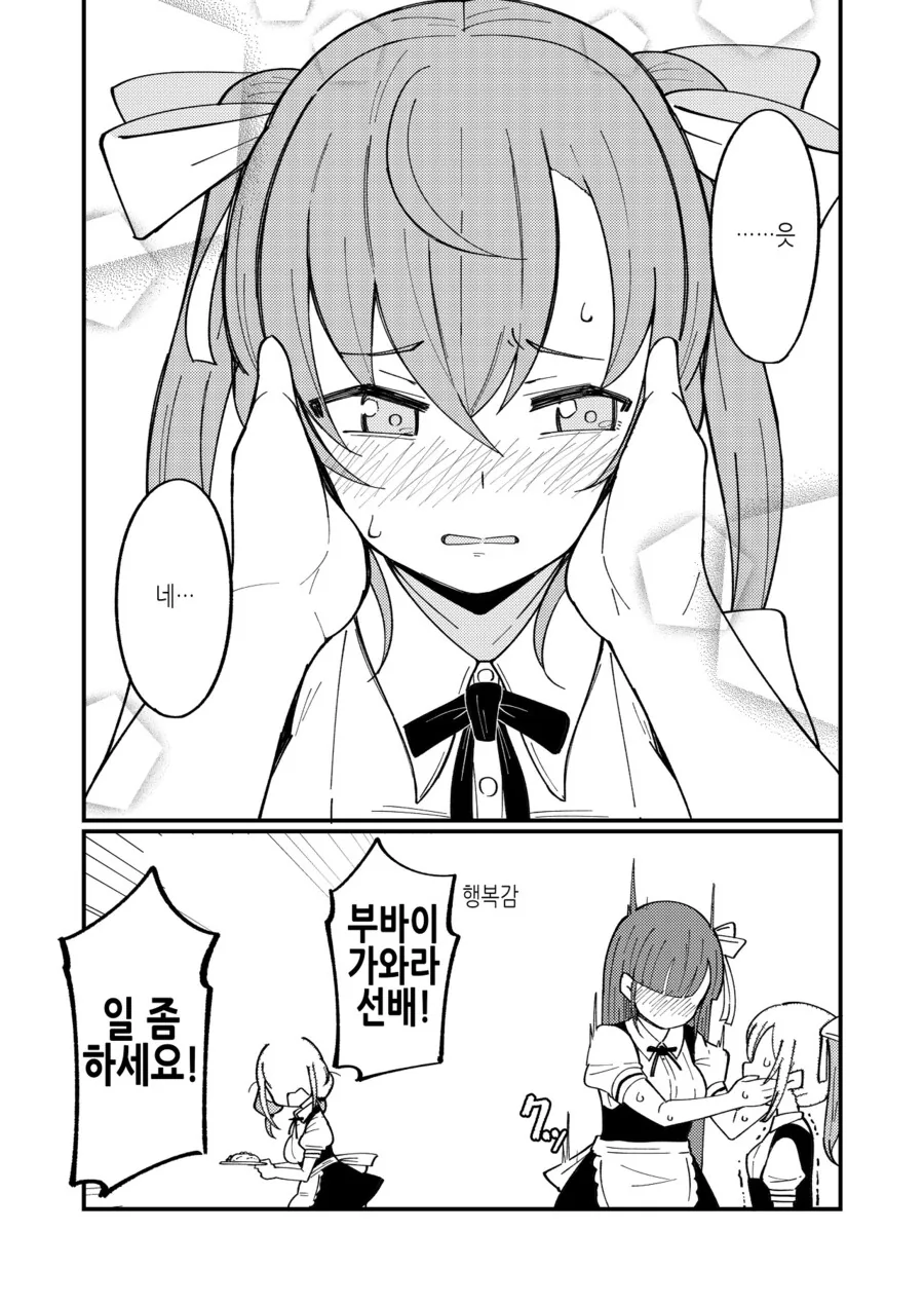 TS) 여자가 되어버린 남학생이 알바 가는 이야기.manga - 이미지 11