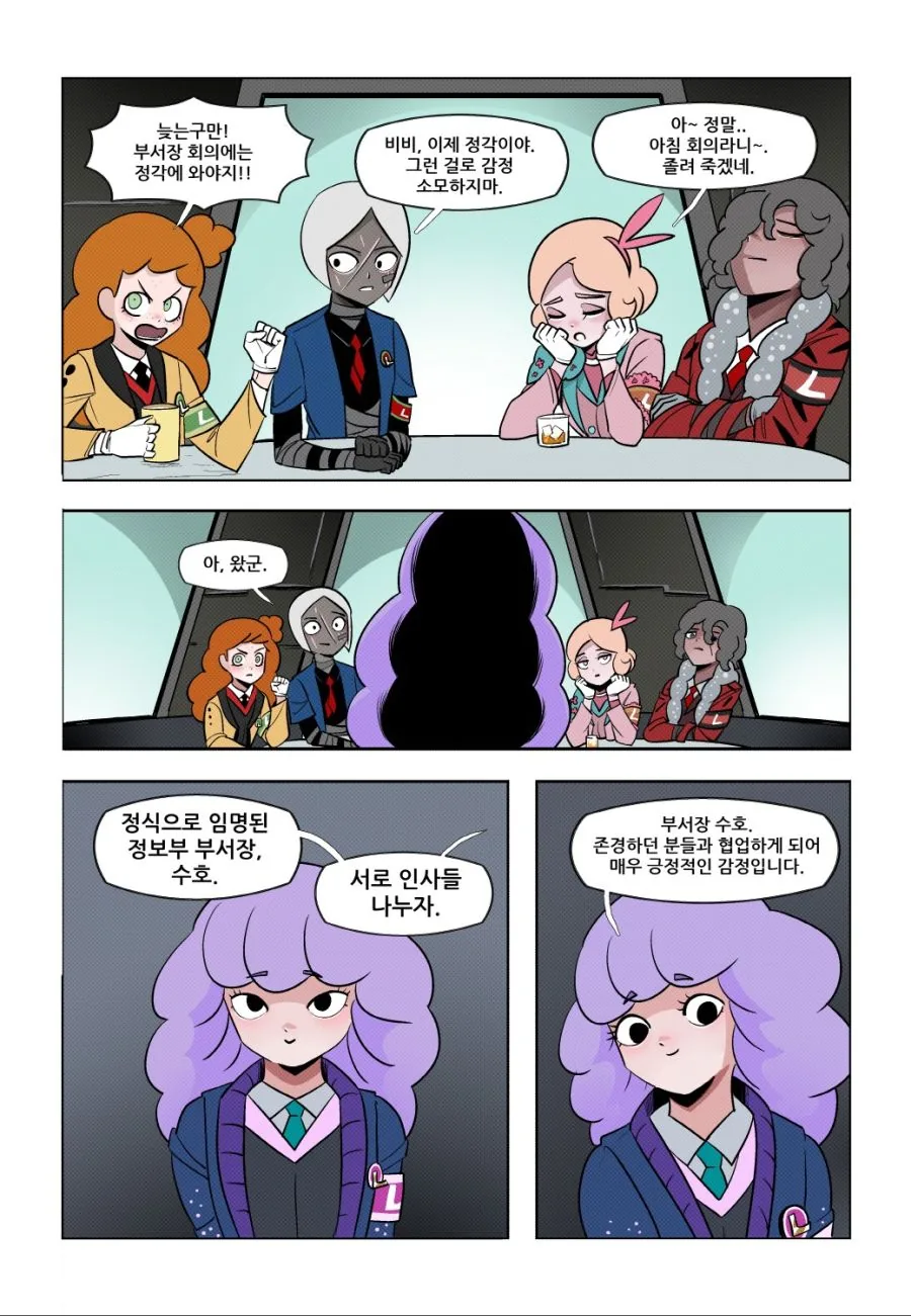 로보토미 코퍼레이션 manga - 탱글탱글 (1) - 이미지 2