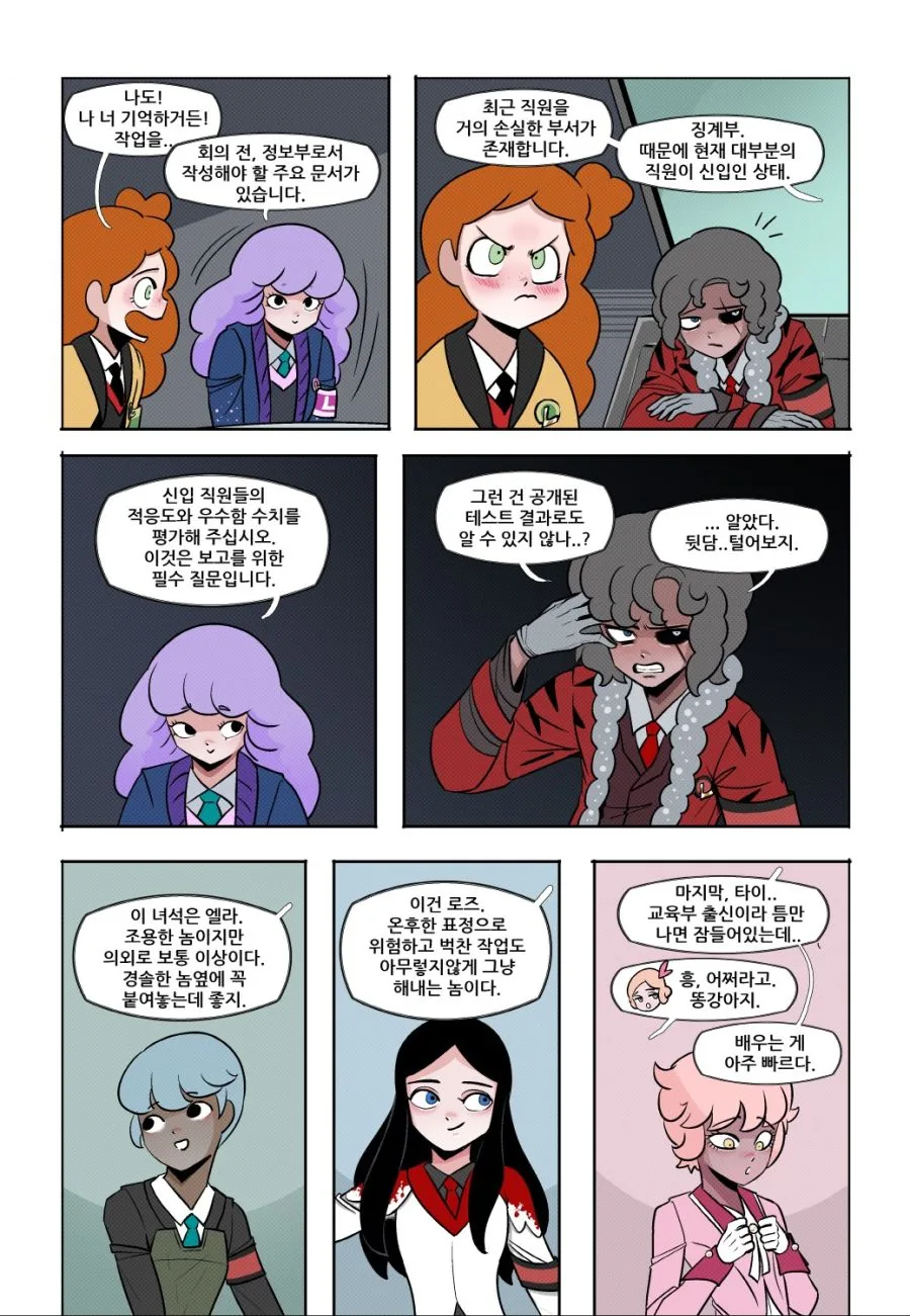 로보토미 코퍼레이션 manga - 탱글탱글 (1) - 이미지 3