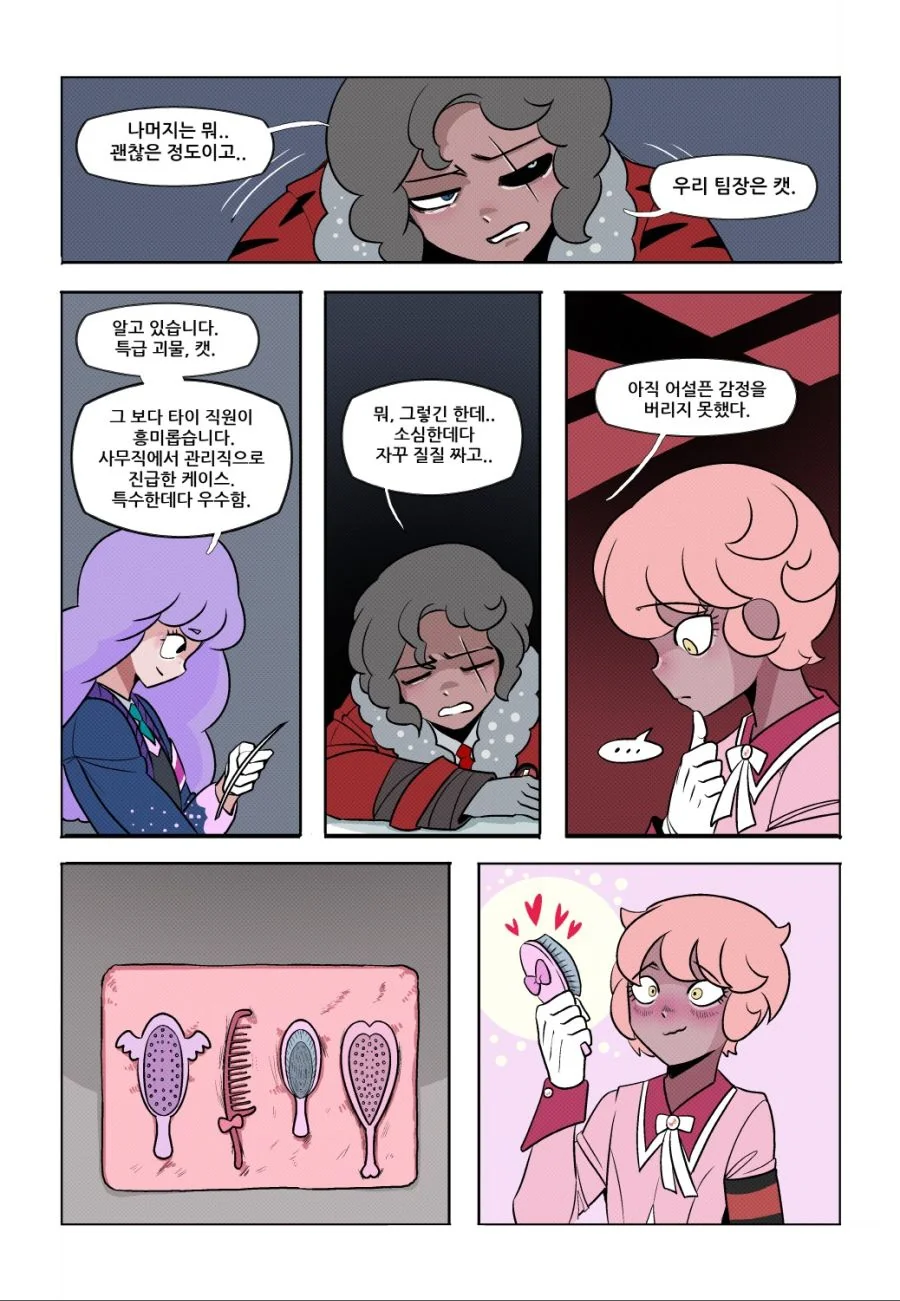 로보토미 코퍼레이션 manga - 탱글탱글 (1) - 이미지 4