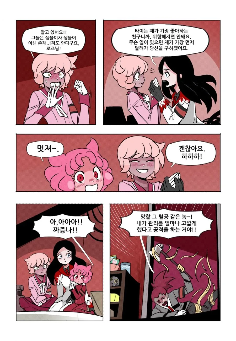 로보토미 코퍼레이션 manga - 탱글탱글 (1) - 이미지 7
