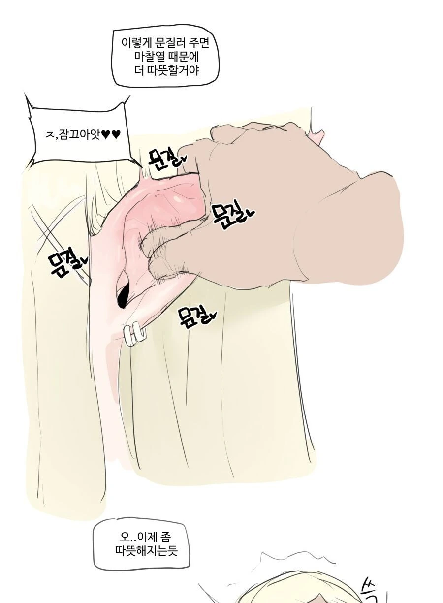 엘프의 귀 만지는.manhwa - 이미지 4