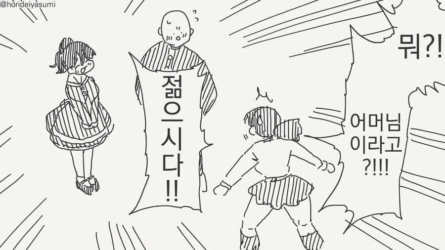 엄마 나오는 만화 - 이미지 2