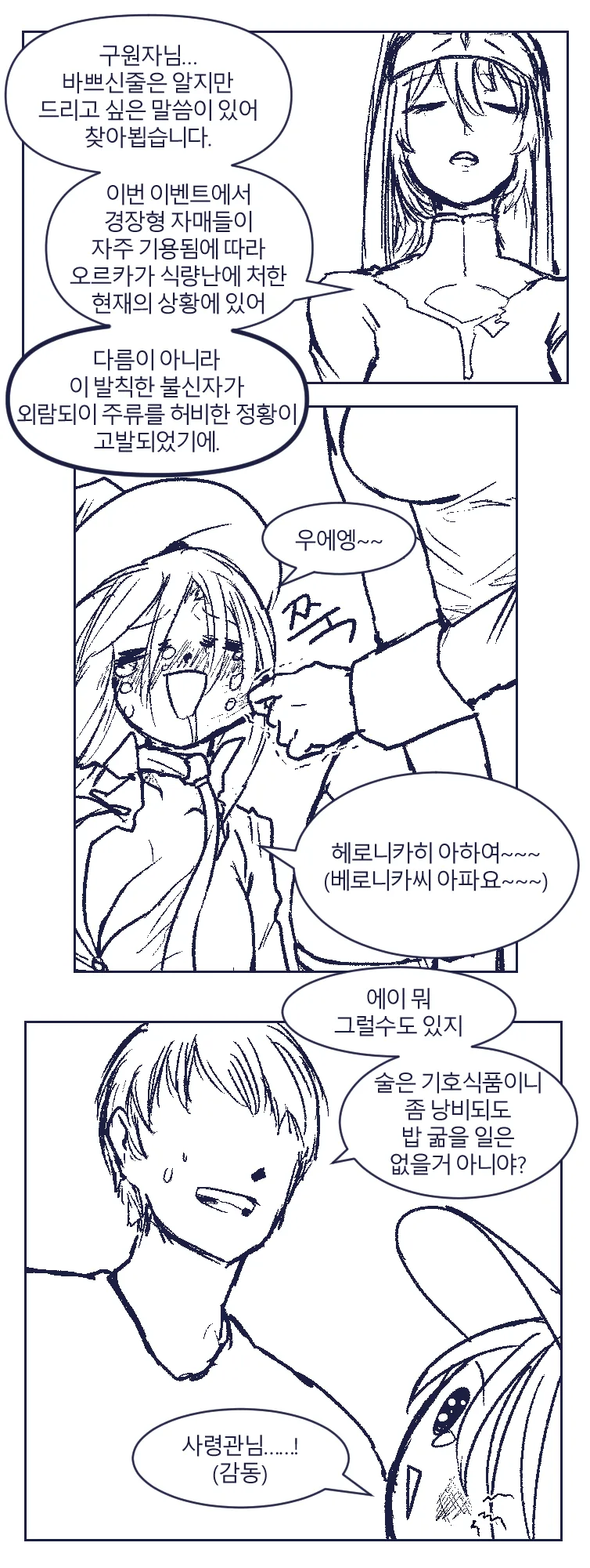 라오) 키르케가 술 마신 만화 manhwa.