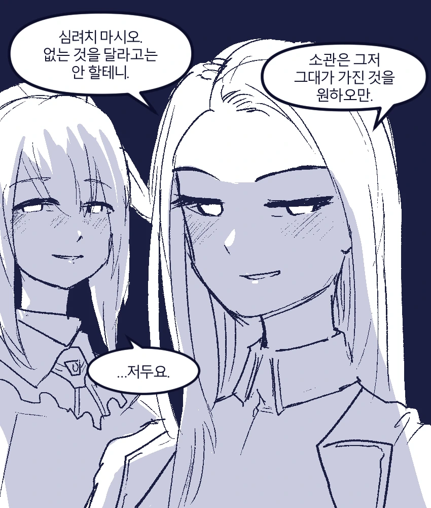 라오) 키르케가 술 마신 만화 manhwa. - 이미지 4