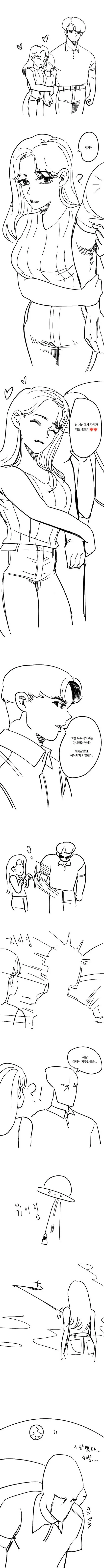 여친이랑 헤어진 만화.manhwa