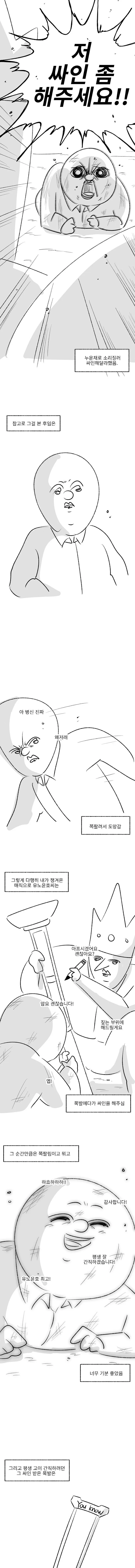 (미필은노하이) 다친 군인조차 움직이게 할 수 있는 존재. - 이미지 8