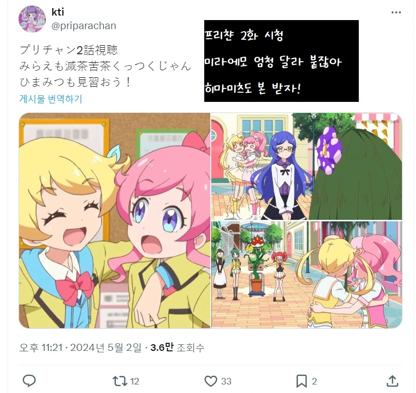 전작보니 여자애들끼리 엄청 달라붙더라 최신작도 본받아라