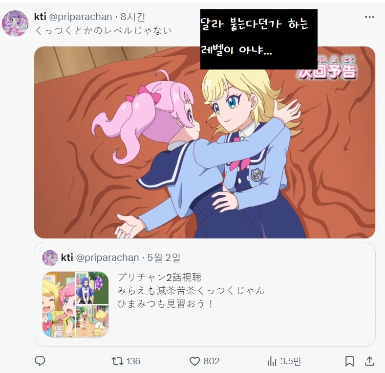 전작보니 여자애들끼리 엄청 달라붙더라 최신작도 본받아라 - 이미지 2