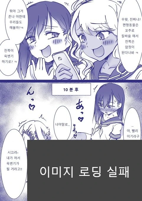 ㅇㅂㄱ 만화