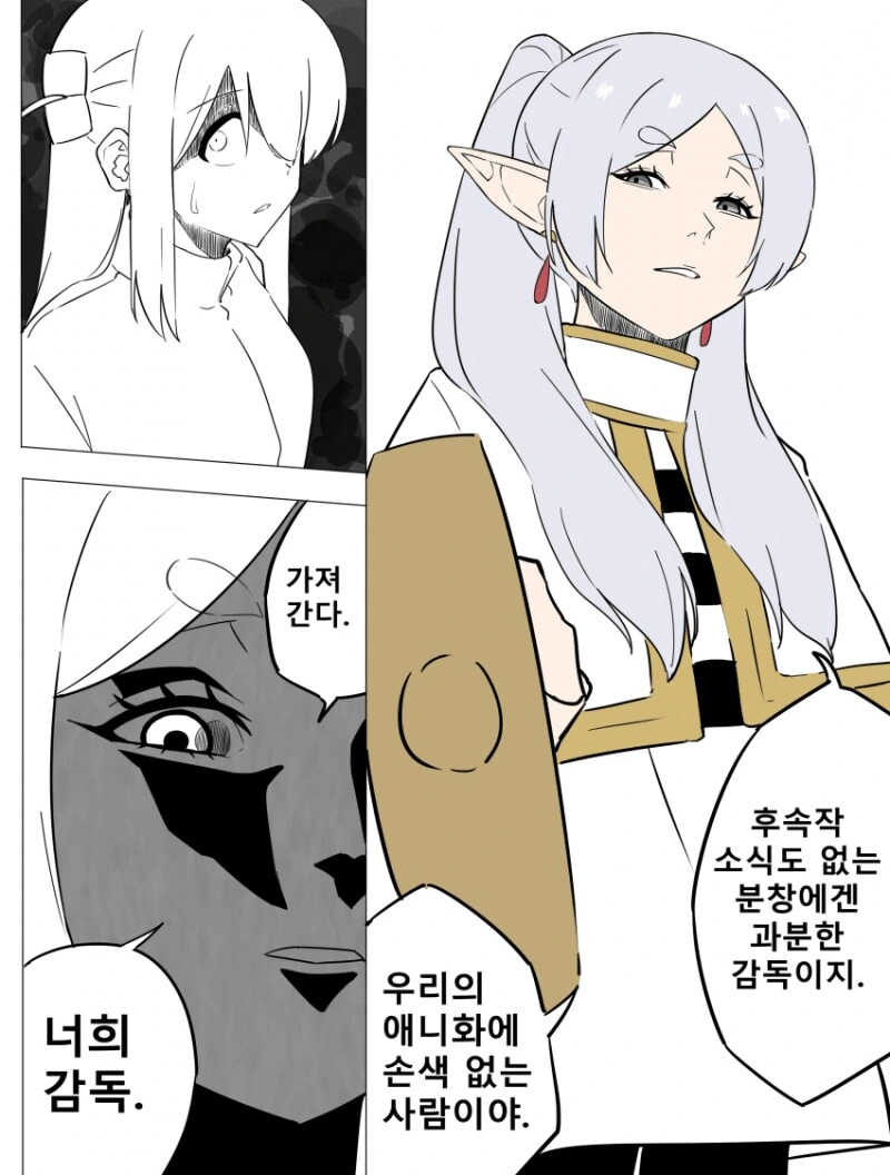 프리렌)2기 안 나온 봇치가 소중한 거 빼앗기는 만화.manwha - 이미지 2