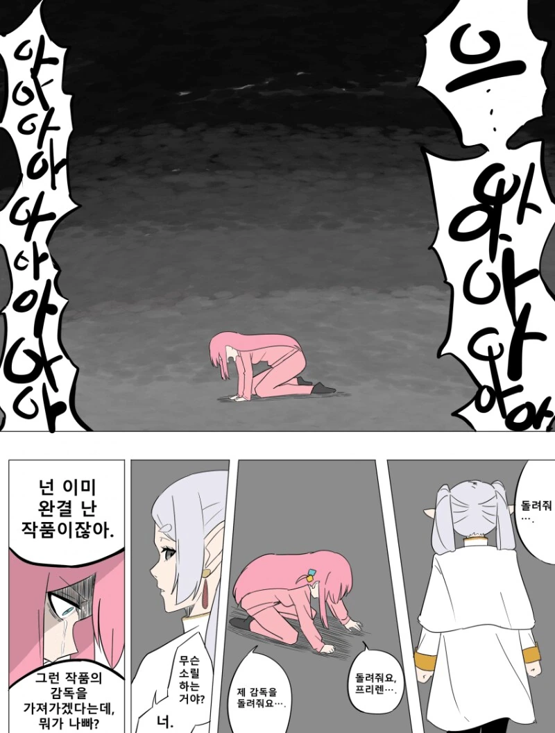 프리렌)2기 안 나온 봇치가 소중한 거 빼앗기는 만화.manwha - 이미지 5