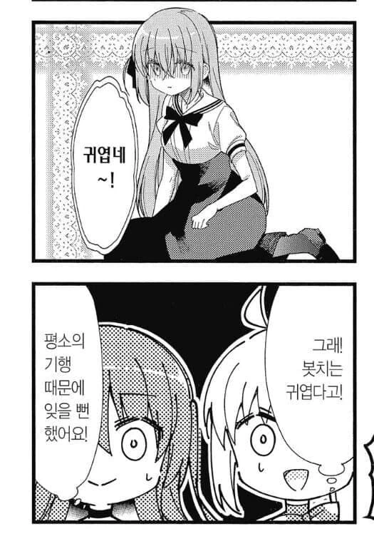 봇치더록 ) 외모는 도내 S급 미소녀
