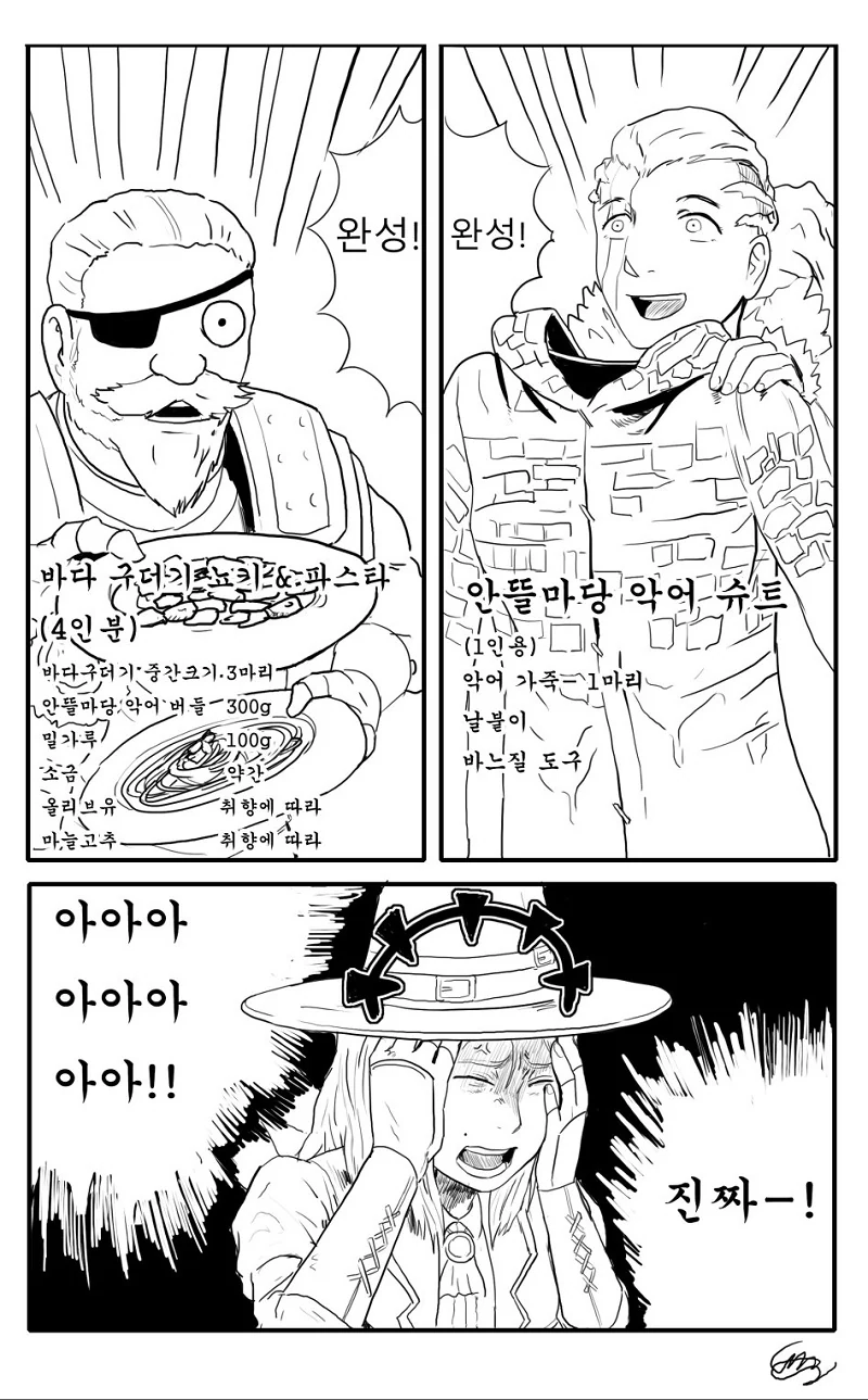 다키스트밥 만화.manhwa - 이미지 2