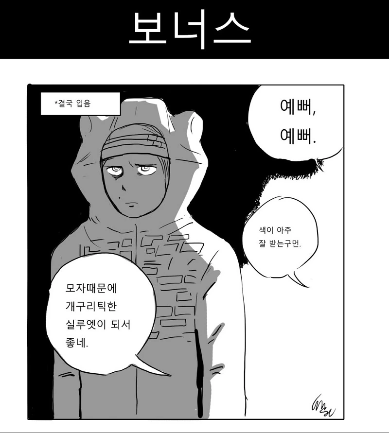 다키스트밥 만화.manhwa - 이미지 3