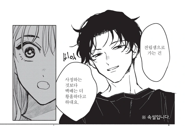 찐호모)자고 인나니 ts되버린 manga - 이미지 12