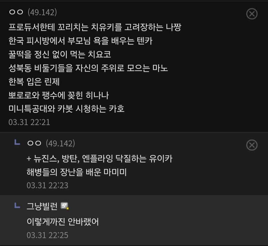 @) 한국 여행온 샤니 아이도루.manga