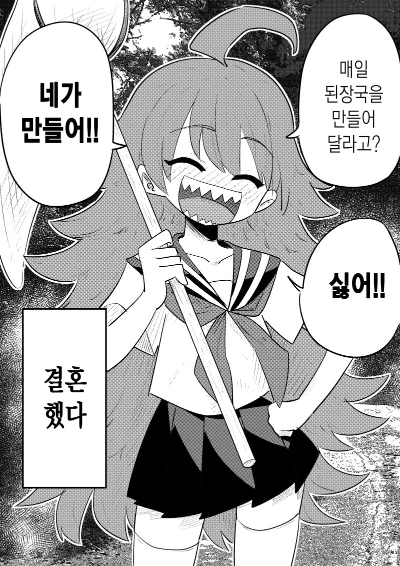 매일 된장국을 만들어 달라는 만화