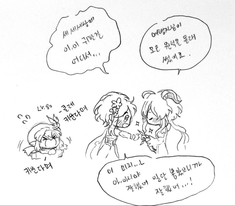원신)클레를 뽑은.manhwa - 이미지 4