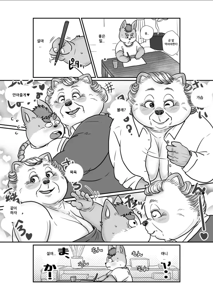 ㅍㄹ) 잠이안오는 야심한 밤이면 ㅈ토피아 만화를 보렴 - 이미지 4