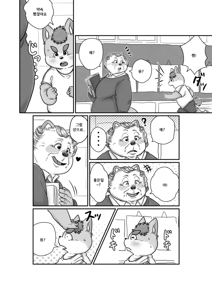 ㅍㄹ) 잠이안오는 야심한 밤이면 ㅈ토피아 만화를 보렴 - 이미지 6