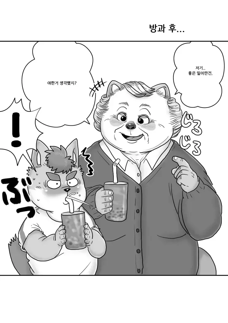ㅍㄹ) 잠이안오는 야심한 밤이면 ㅈ토피아 만화를 보렴 - 이미지 9