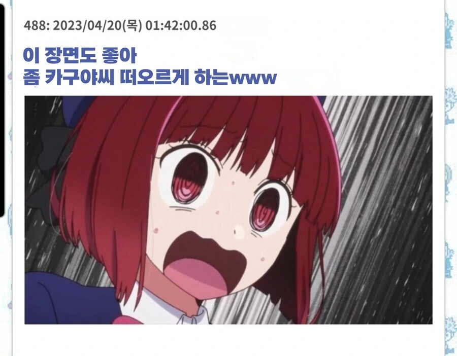 최애의 아이)2화만에 밈이 된 캐릭터 - 이미지 2