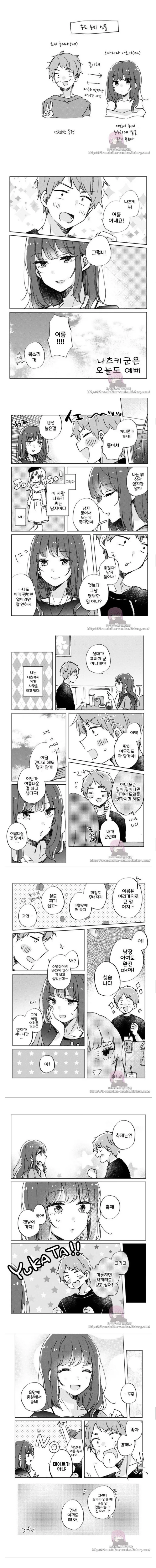 연상의 여장남을 쫒ㅇㄷ니는 대학생.manga