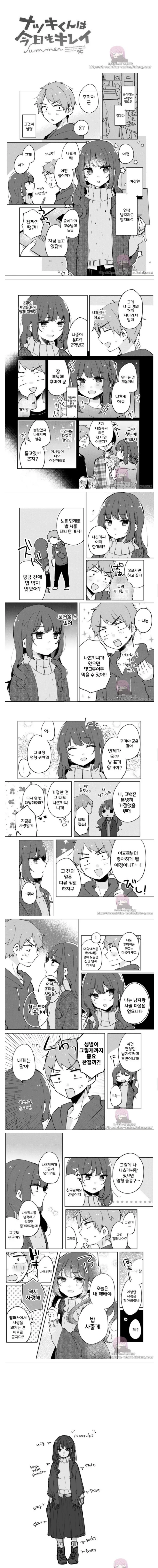 연상의 여장남을 쫒ㅇㄷ니는 대학생.manga - 이미지 2