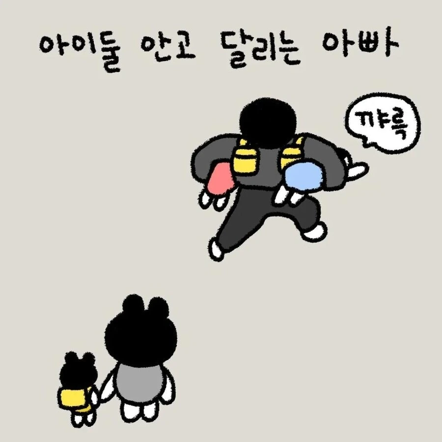 등원시간에 본 귀여운 아빠들.manwha - 이미지 3