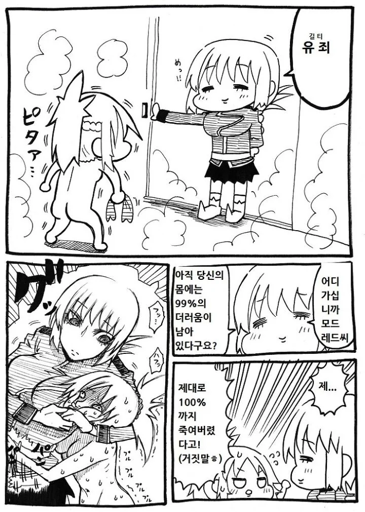 FGO) 모드레드랑 목욕하는 만화 - 이미지 2