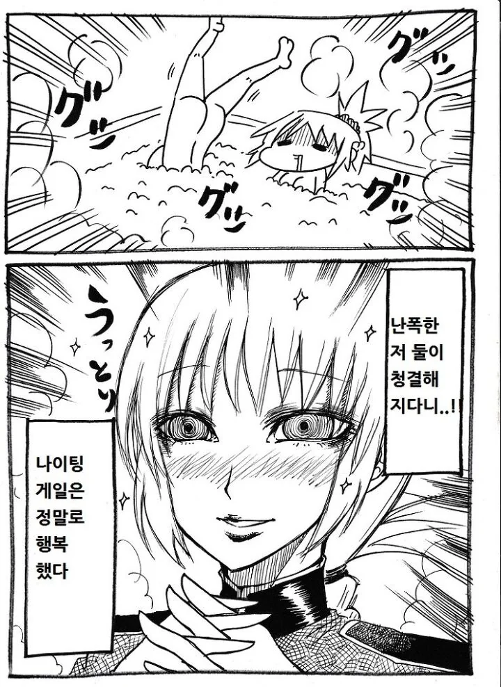 FGO) 모드레드랑 목욕하는 만화 - 이미지 4