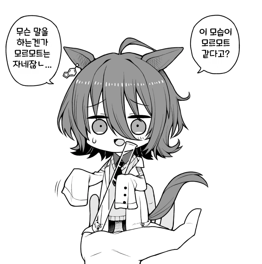 [말딸] 실수로 작아진 타키온.manhwa - 이미지 3