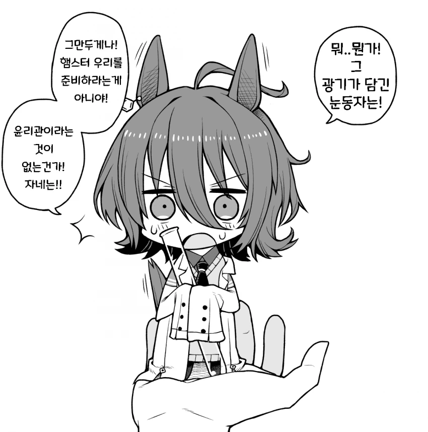 [말딸] 실수로 작아진 타키온.manhwa - 이미지 4
