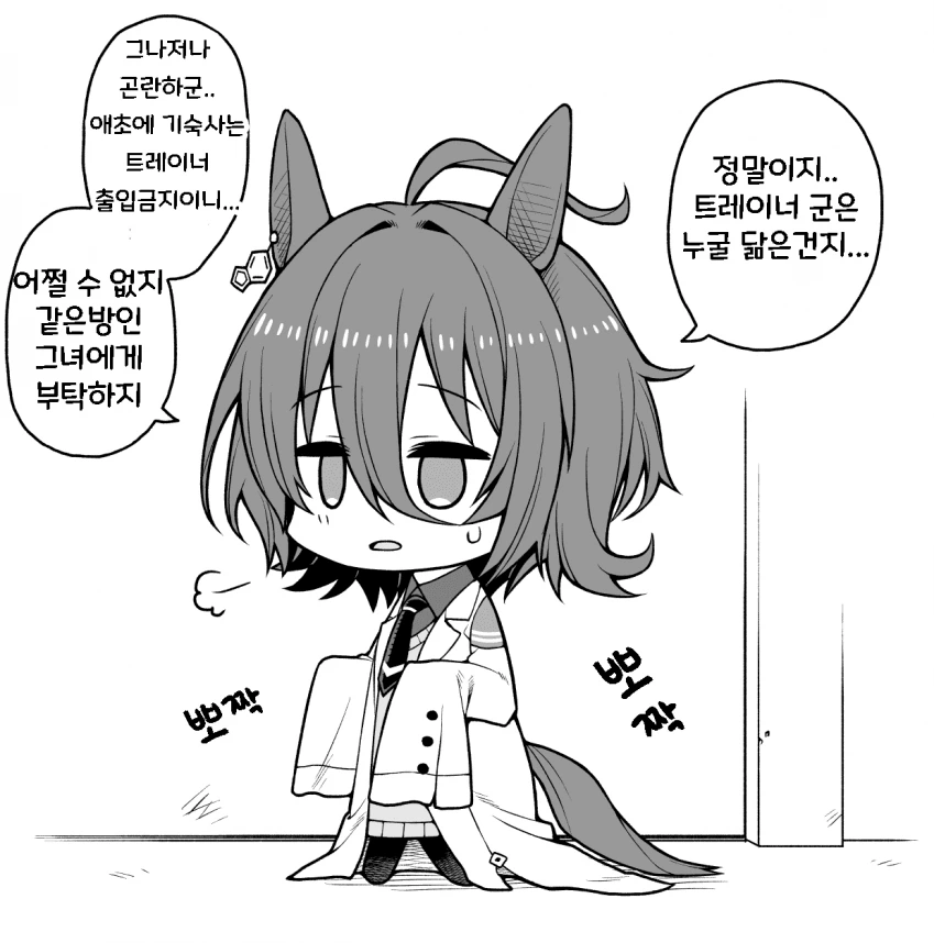 [말딸] 실수로 작아진 타키온.manhwa - 이미지 5