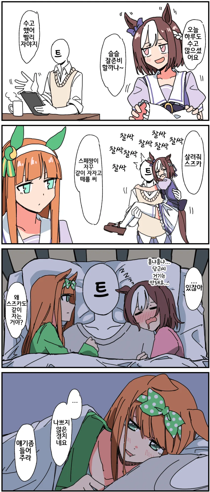 [말딸] Dura 작가 모음.manhwa - 이미지 3