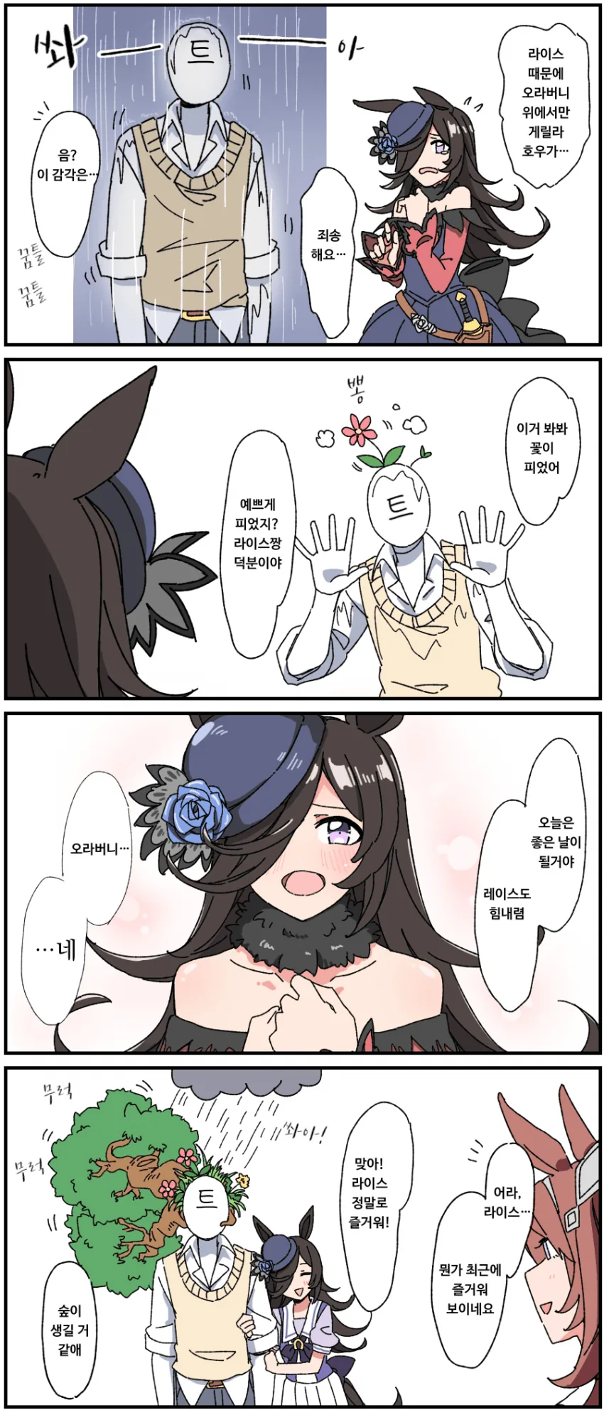 [말딸] Dura 작가 모음.manhwa - 이미지 14