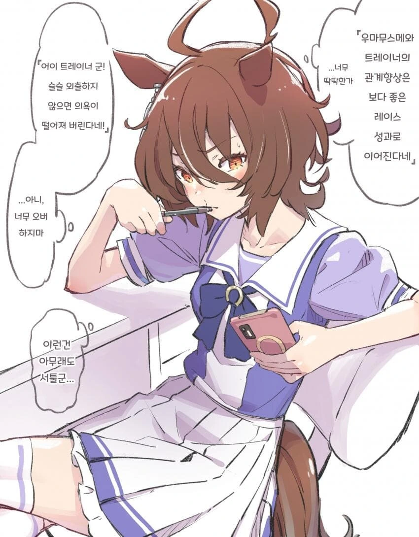 [말딸] 문자가 서툰 타키온.manhwa