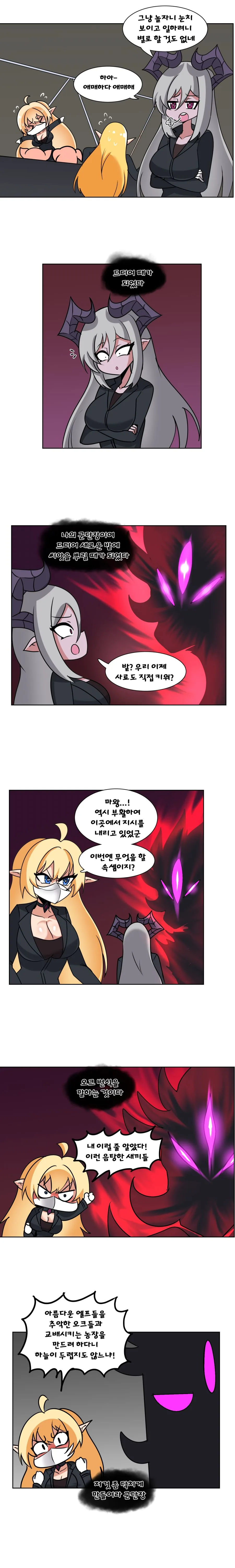 이세계의 오크농장 Manhwa 10화 - 이미지 2