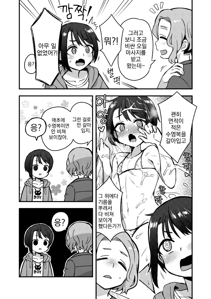 ㅎㅂ)편향된 지식이 위험한 이유.manga